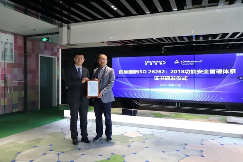 K8凯发(中国)获ISO26262功能安全管理体系ASILD ML3实践级认证