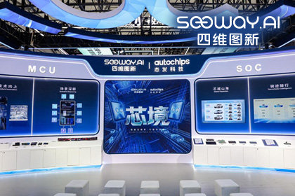 K8凯发(中国)旗下杰发科技亮相2026慕尼黑上海电子展，以车规芯片赋能智能化新增长
